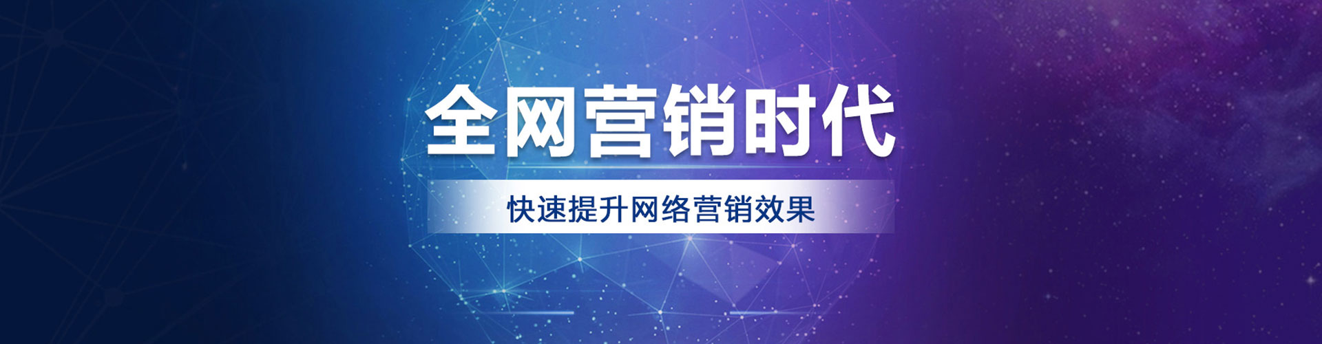 达日百度竞价广告